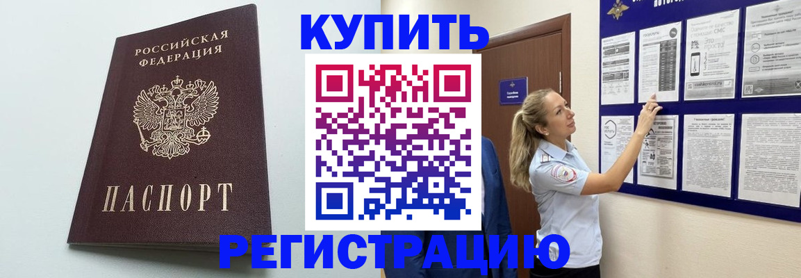 прописка для военкомата в Петрозаводске