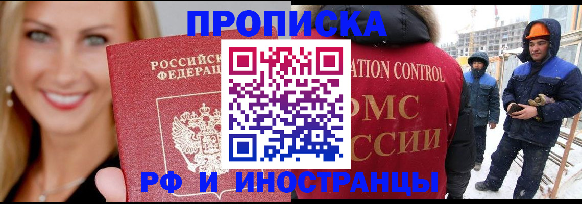 временная регистрация для школы в Петрозаводске