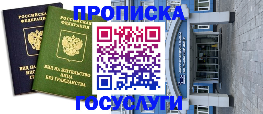 временная регистрация купить в Петрозаводске