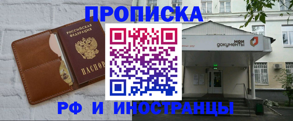 временная регистрация для всех в Петрозаводске