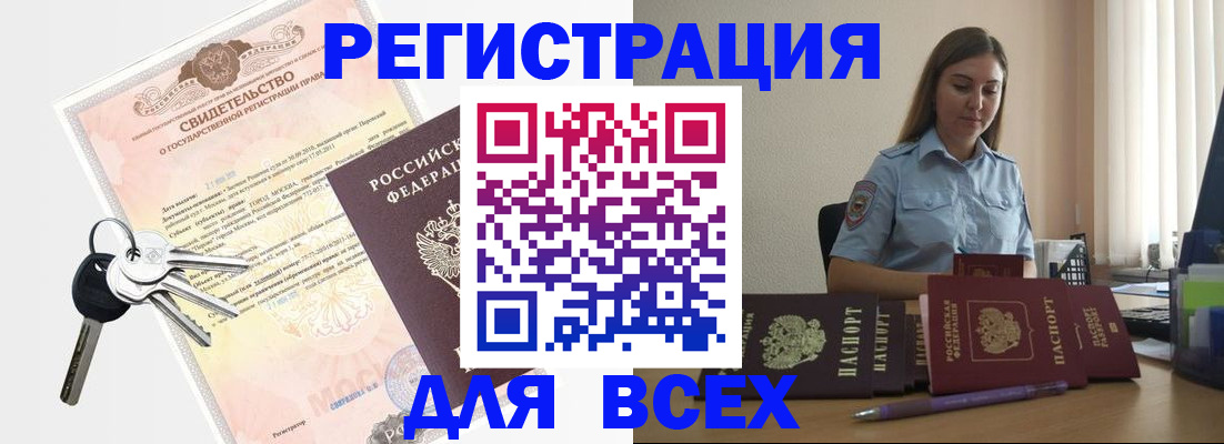 временная регистрация для школы в Петрозаводске