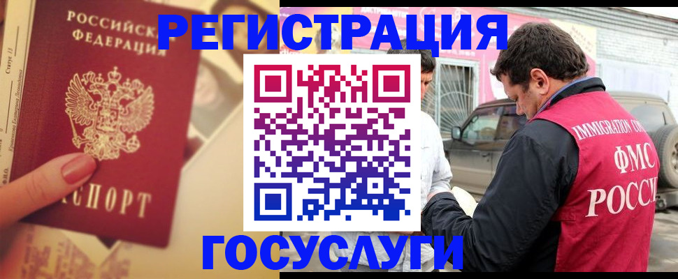 временная регистрация в квартире в Петрозаводске