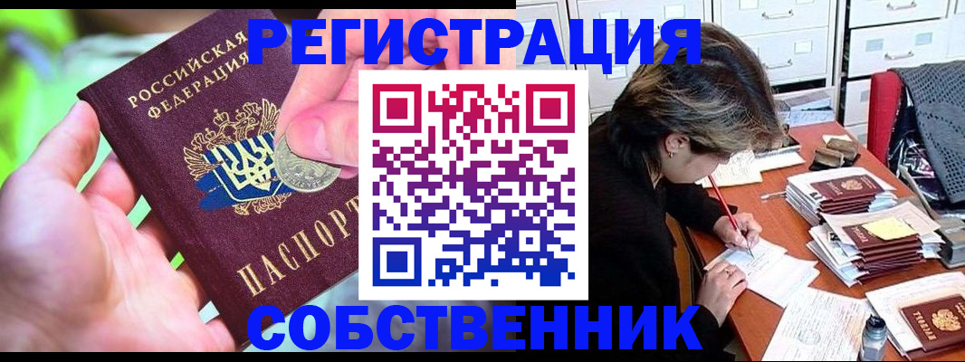 временная регистрация недорого в Петрозаводске