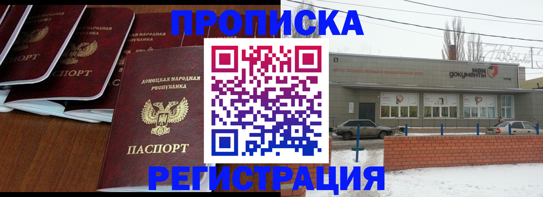 прописка для военкомата в Петрозаводске